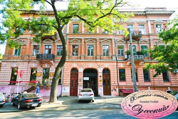 Khostel-Otel' " Odesskii " Odessa Esterno foto